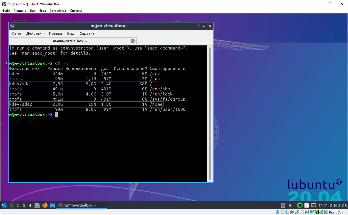 Основы работы с терминалом / Установка lubuntu