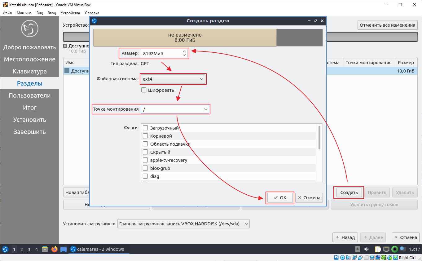 Основы работы с терминалом / Установка lubuntu